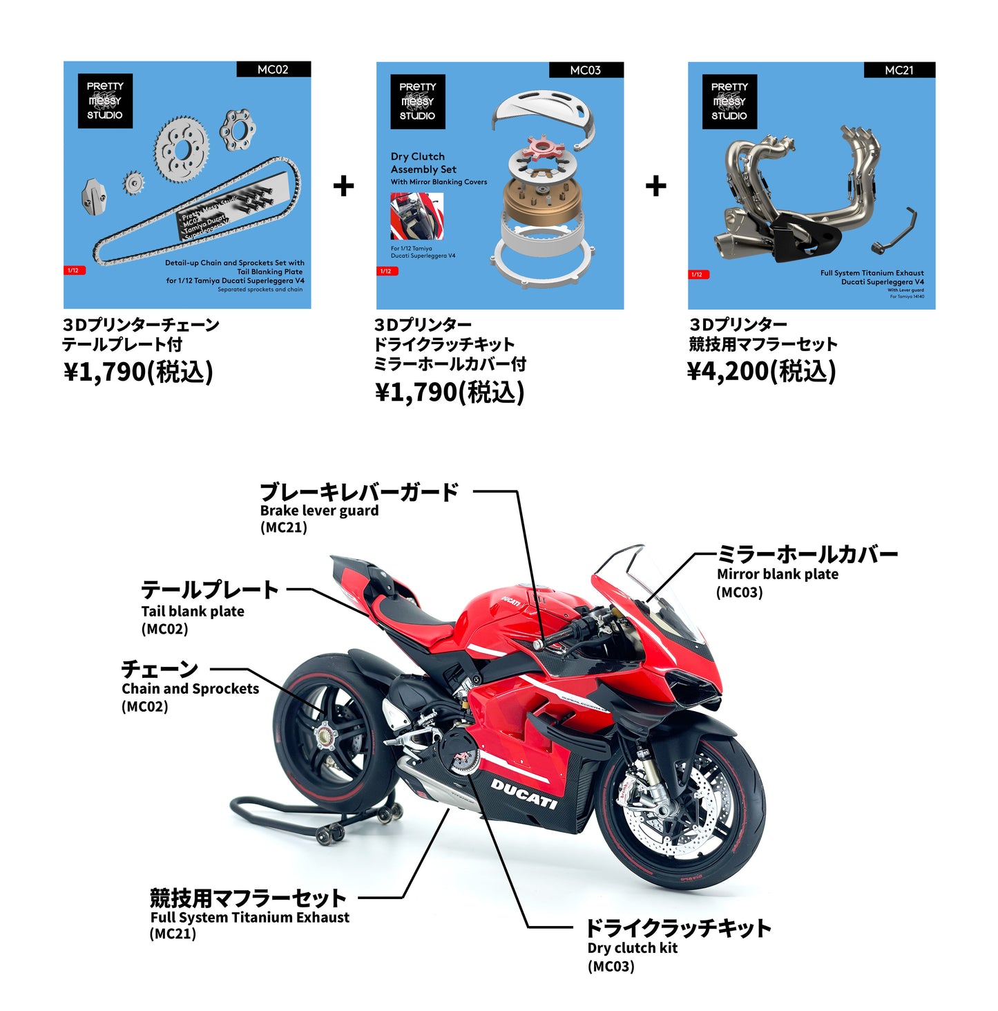 Tamiya 1/12 Ducati Panigale Superleggera V4 Motorcycle